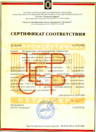 Лицензия на разработку вооружения и военной техники НИИВС Спектр