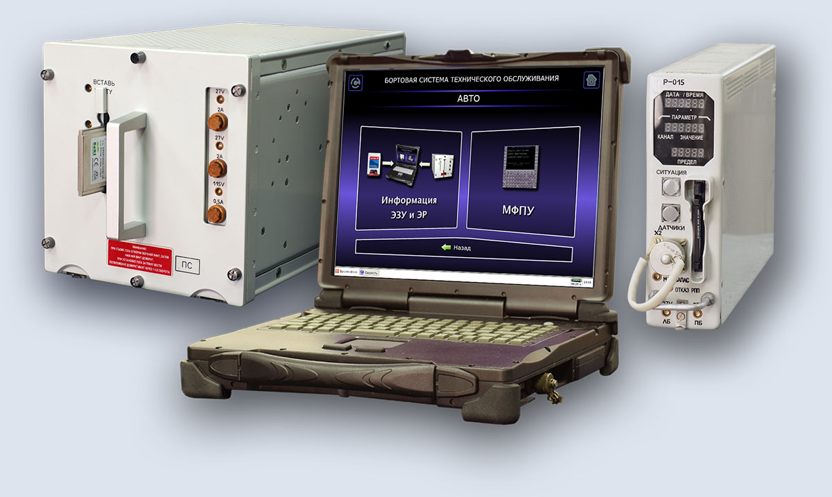 Бортовая Система Технического Обслуживания БСТО-148 для самолетов Ан-148, Ан-158 и Ан-178