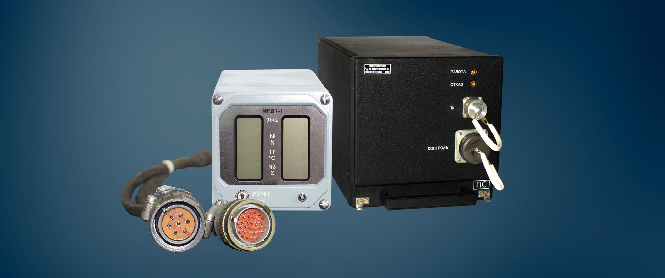 Бортовая система контроля двигателей БСКД-436-200 для самолета-амфибии Бе-200