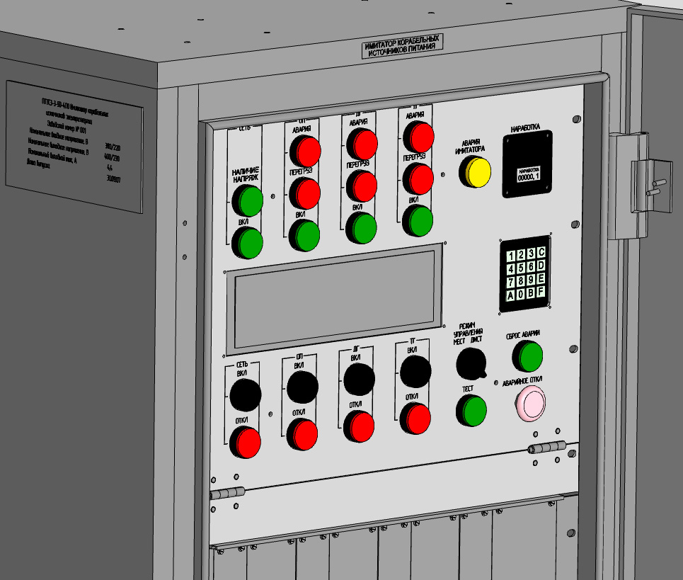 Узел управления индикацией имитатора корабельных источников электроэнергии ПТТС3-3-50-400