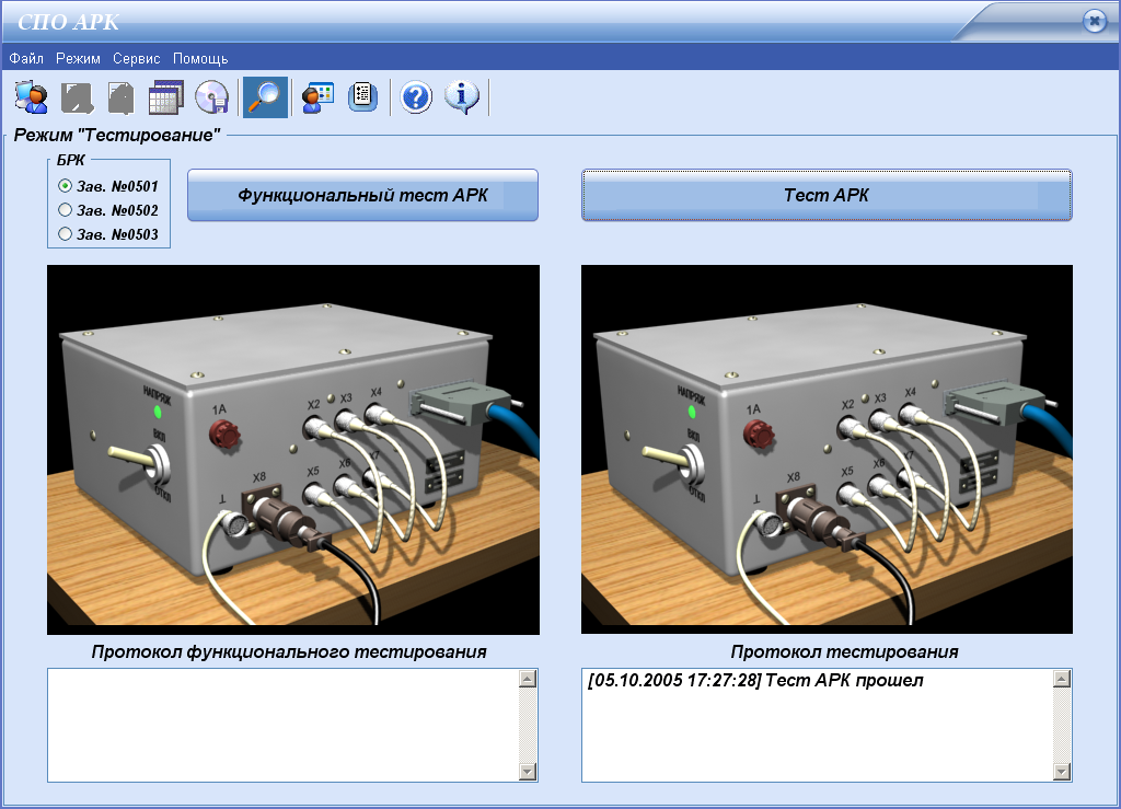 Встроенный тест системы АРК