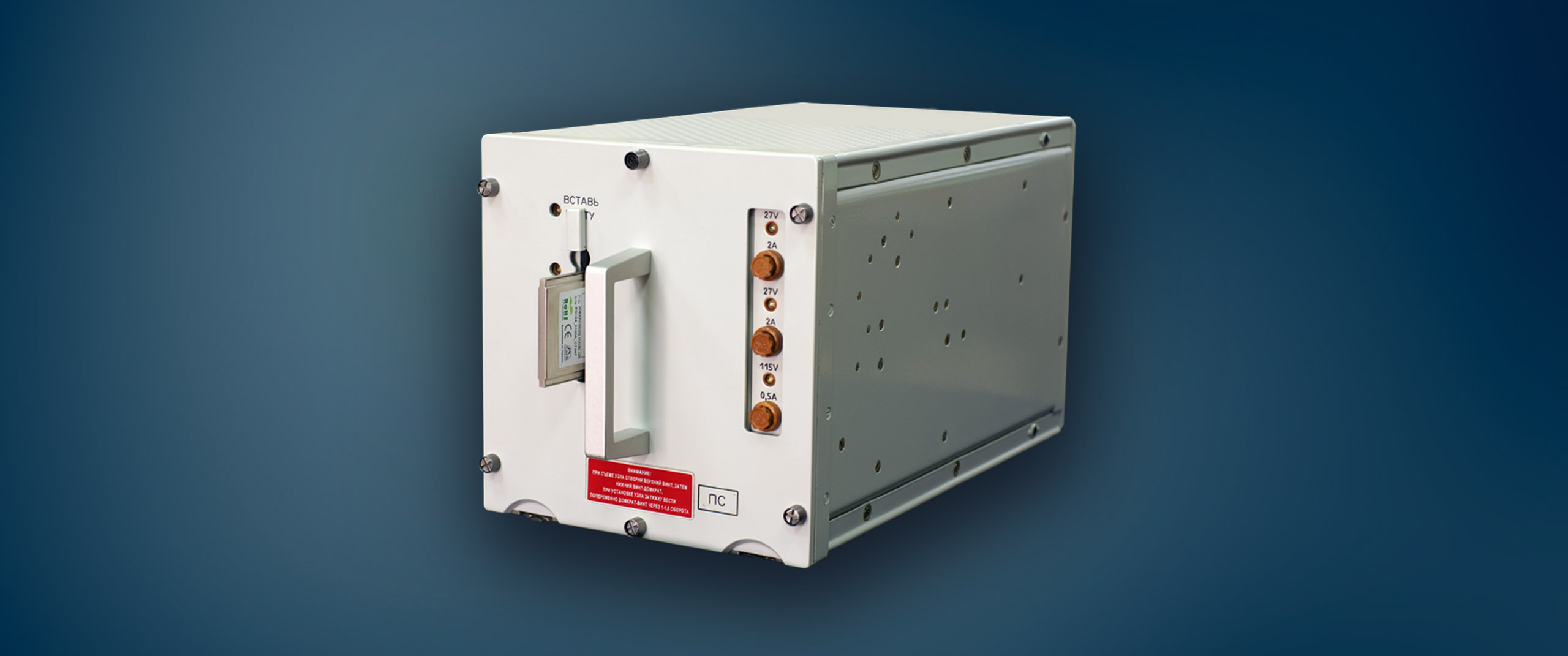 Авиационный вычислитель технического обслуживания АВТО (OMC) A-148 для самолетов Ан-148, Ан-158, Ан-178, Ан-70 входящий в систему БСТО-148/158 (OMS-148/158) и систему БИС-77