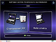 Вид экрана выносного терминала (ВТ) при работе с отказами систем самолета, зарегистрированных блоком АВТО системы БСТО