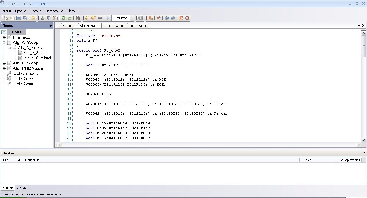 Разработка программ на языке Си с использованием ИСРПО-1806