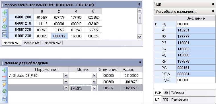 Просмотр регистров, таймеров, переменных, переферии при отладке программ с использованием среды программирования ИСРПО-1806