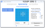 Режим просмотра на планшетном компьютере, взодящим в состав ПИОПИИ