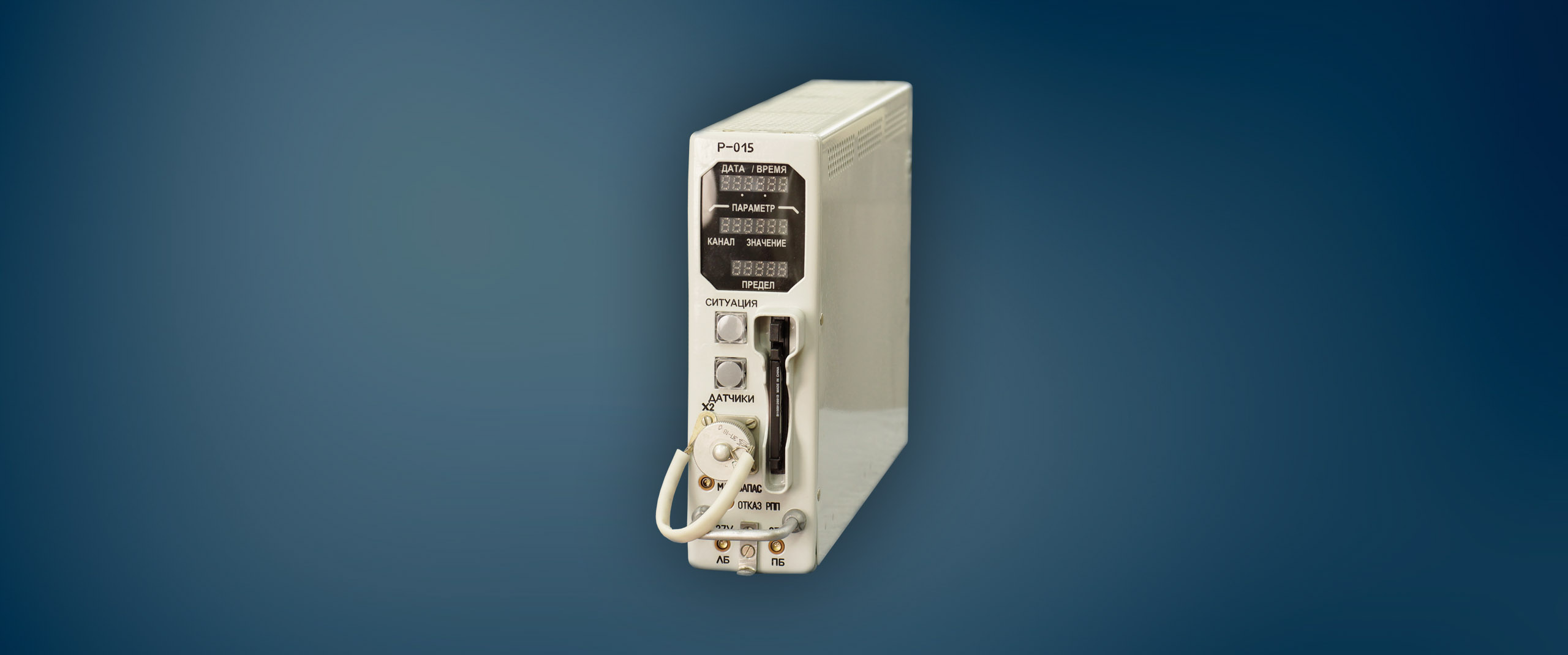 Регистратор прочностных параметров РПП Р-015 для самолетов Ан-148, Ан-158, Ан-178, Ан-70