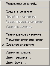 Выпадающее меню системы СНОИ